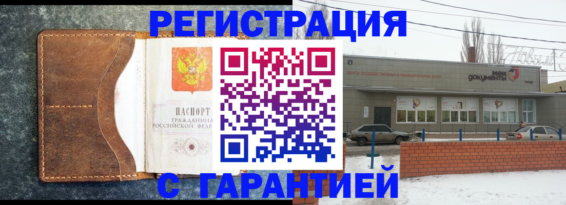временная прописка в Камешково